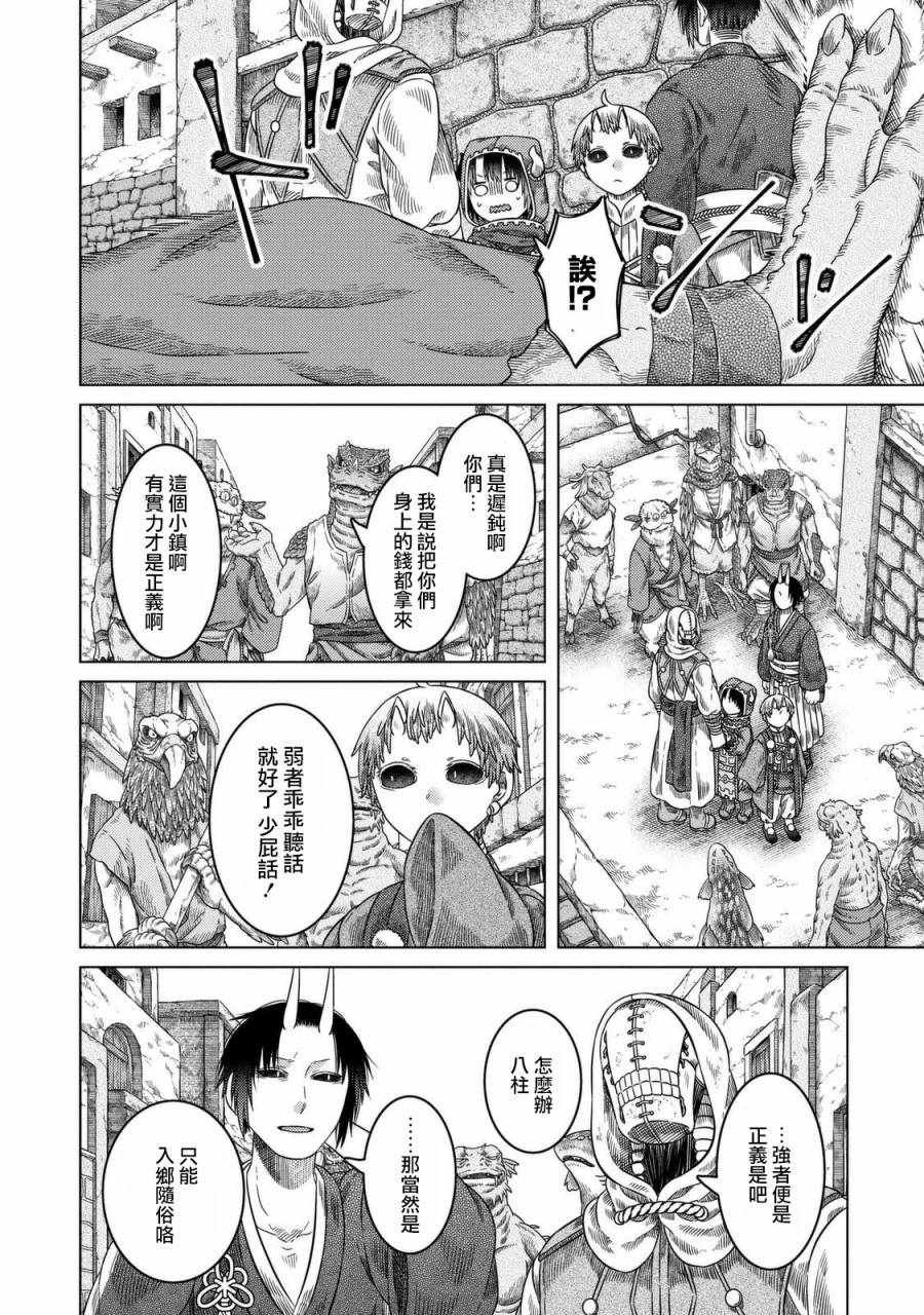 第25话
