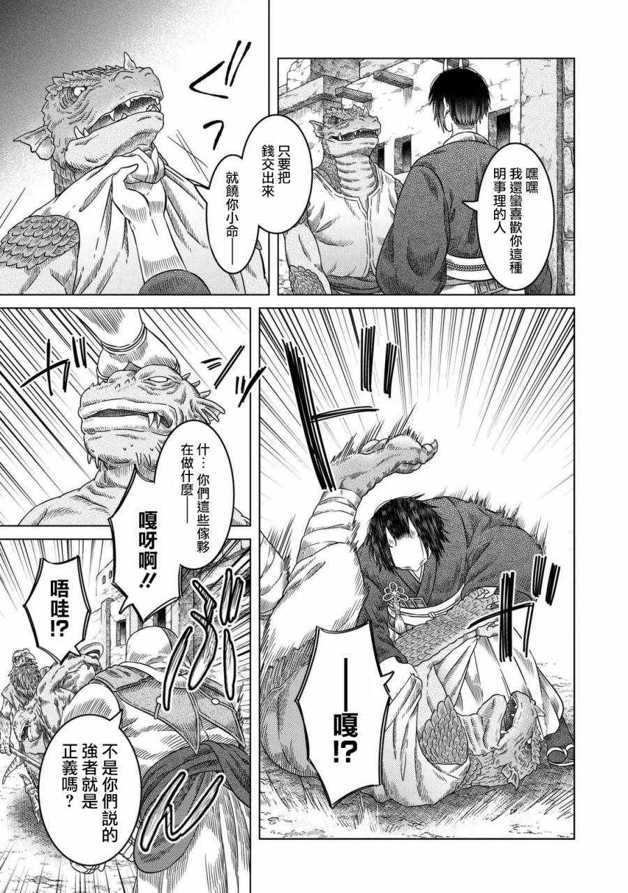 第25话