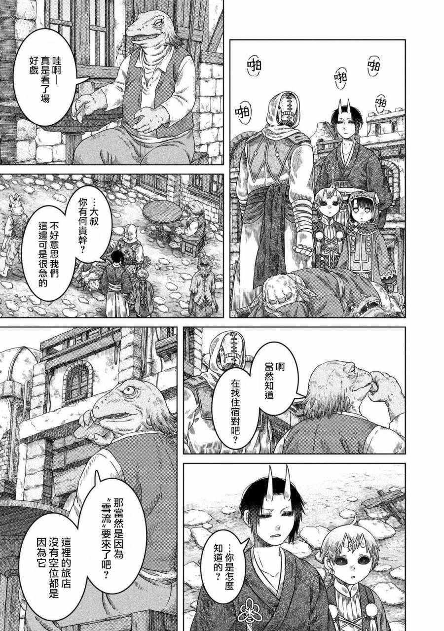 第25话