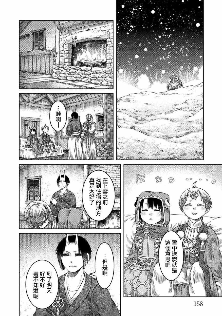 第25话