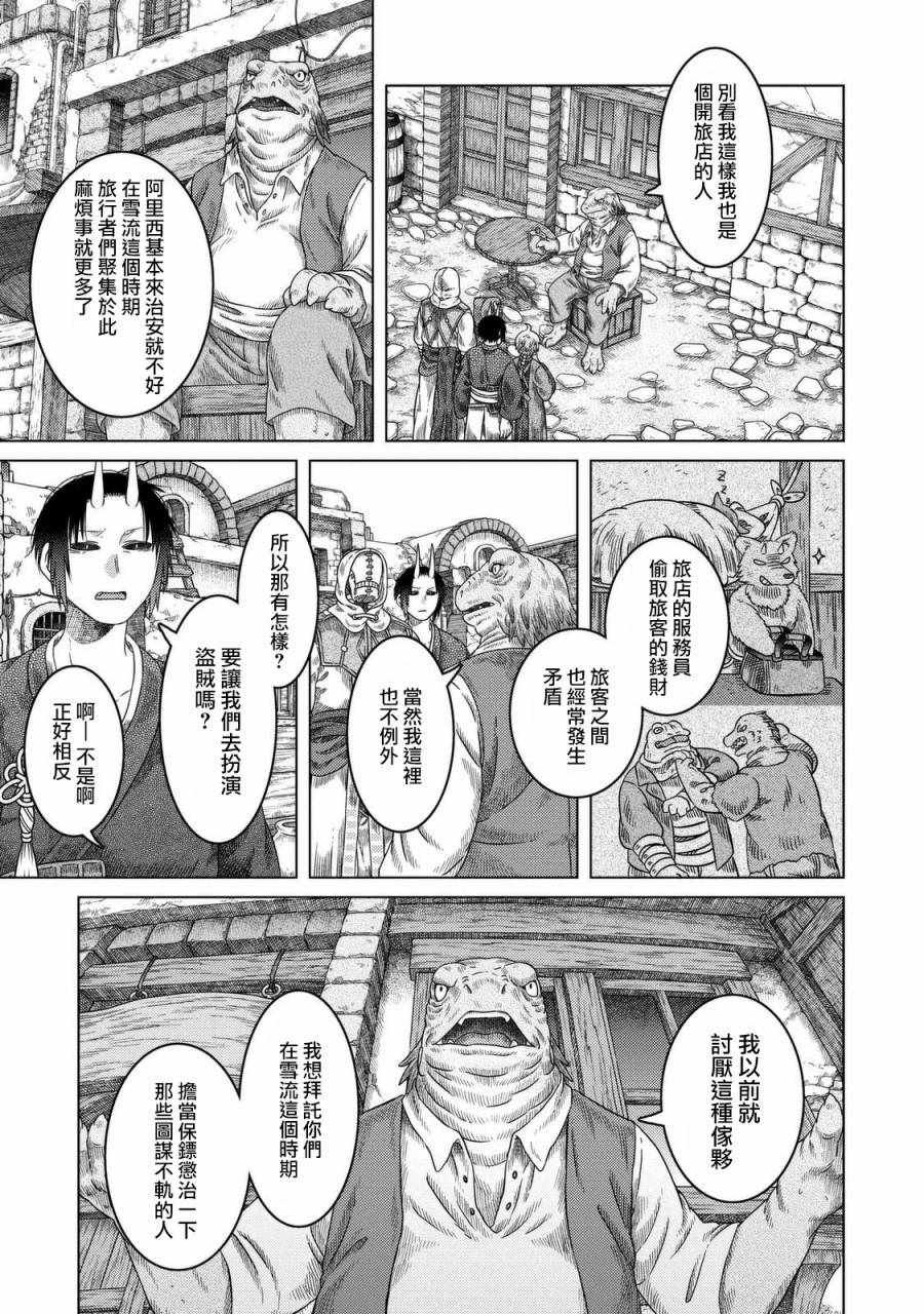 第25话