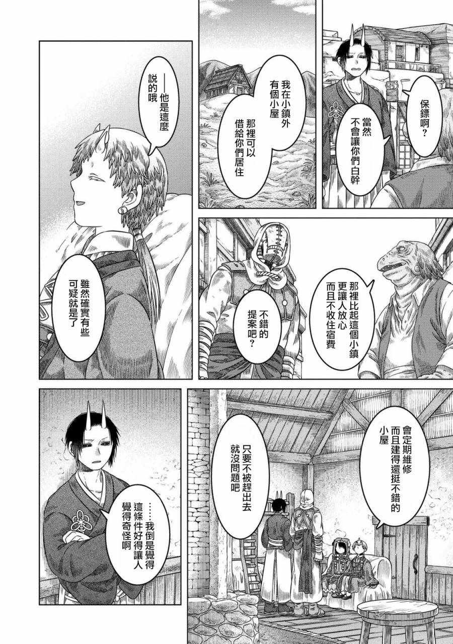 第25话