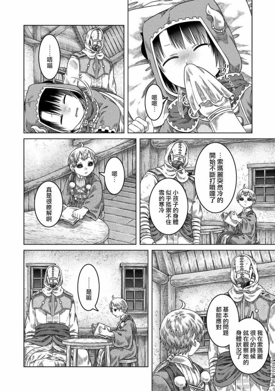 第25话
