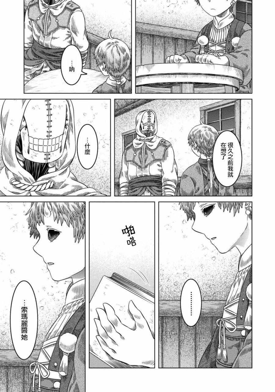第25话