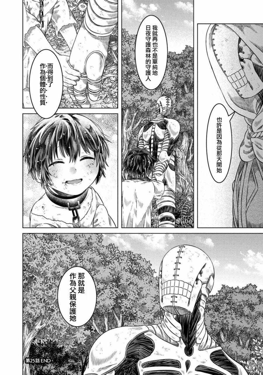 第25话
