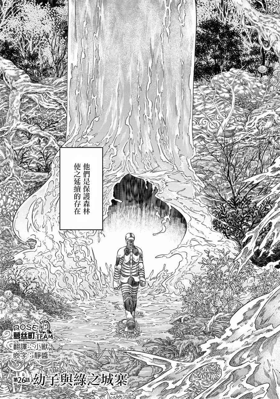 第26话