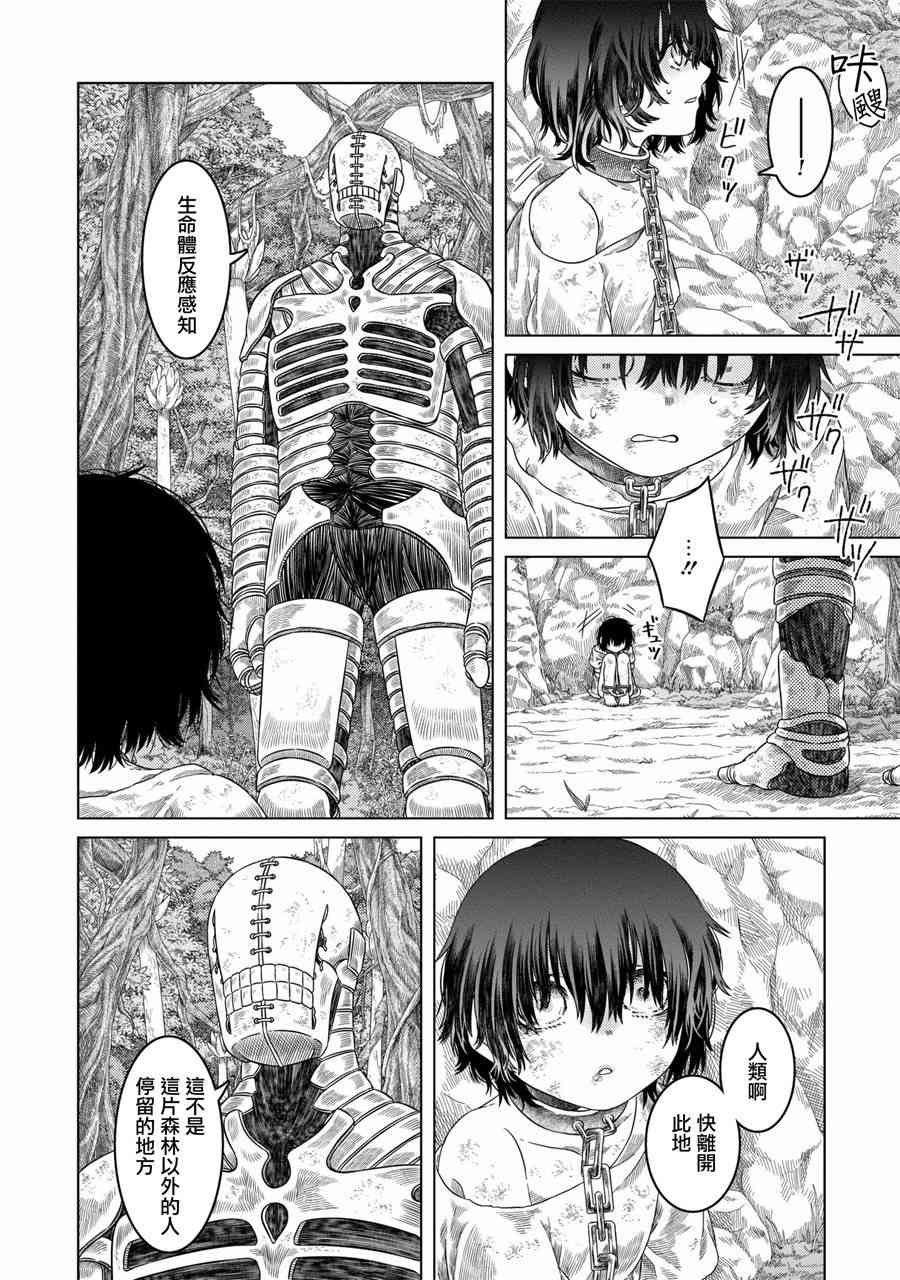 第26话
