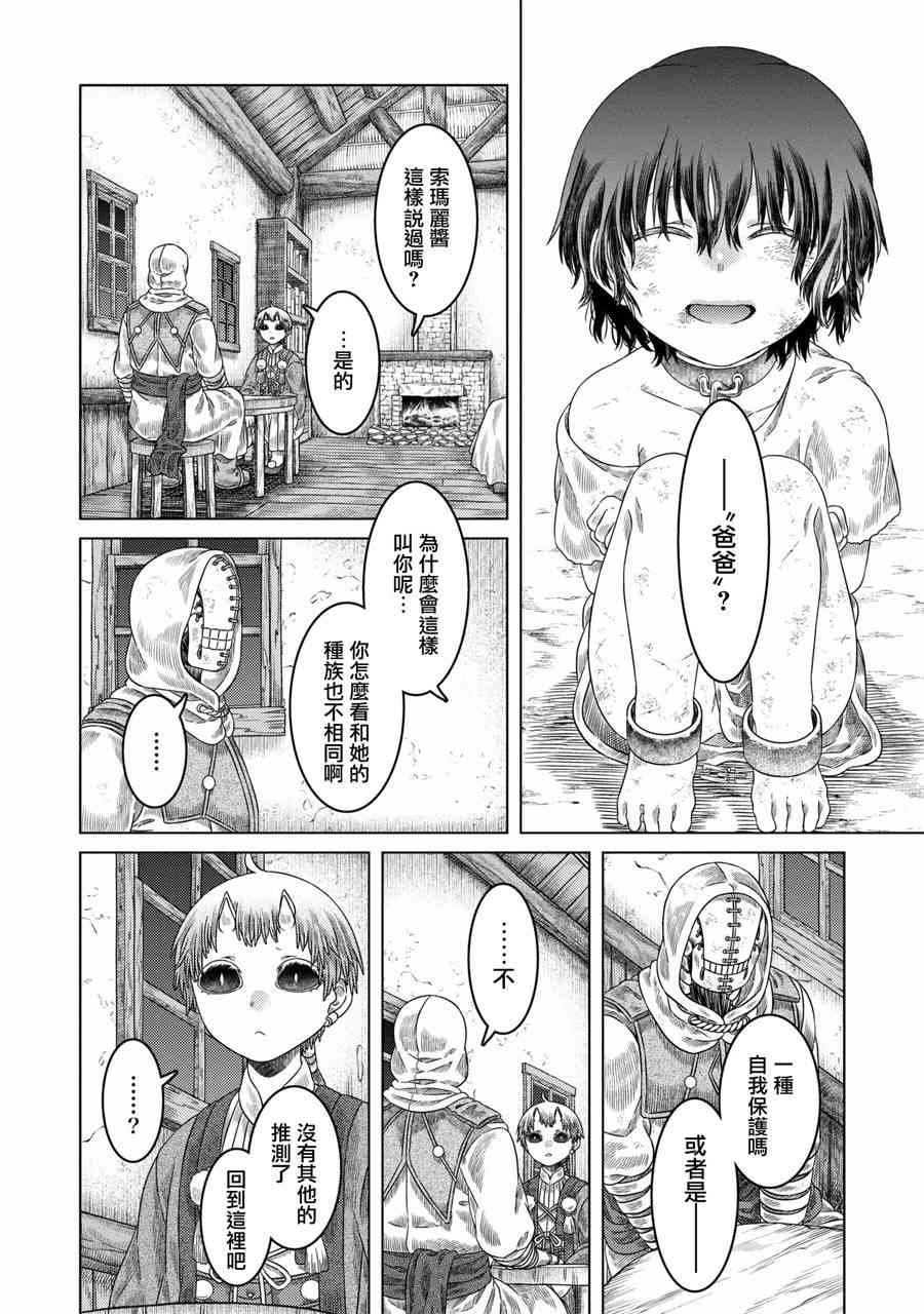 第26话