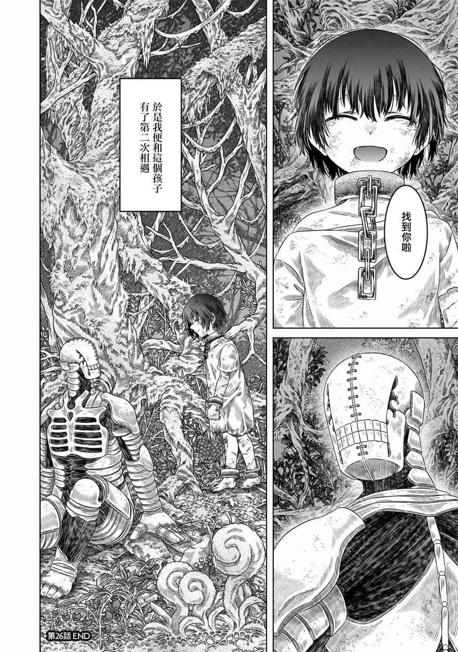 第26话