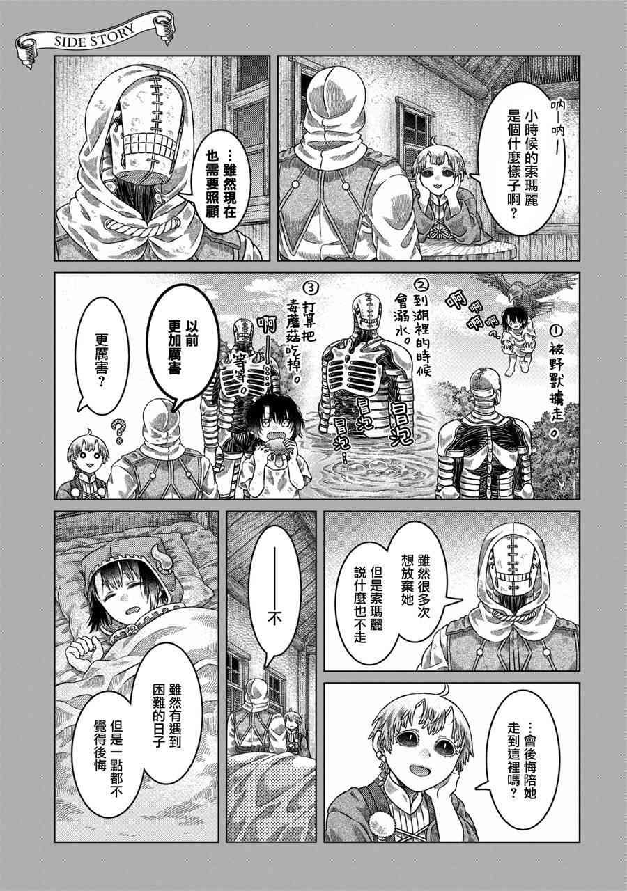 第26话