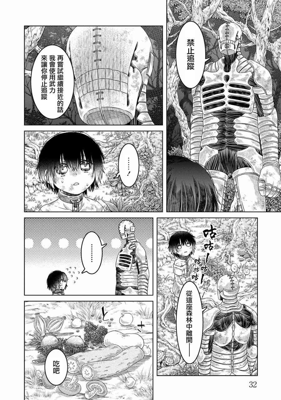 第27话