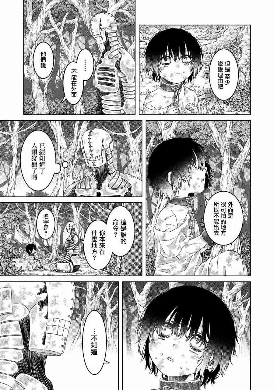 第27话