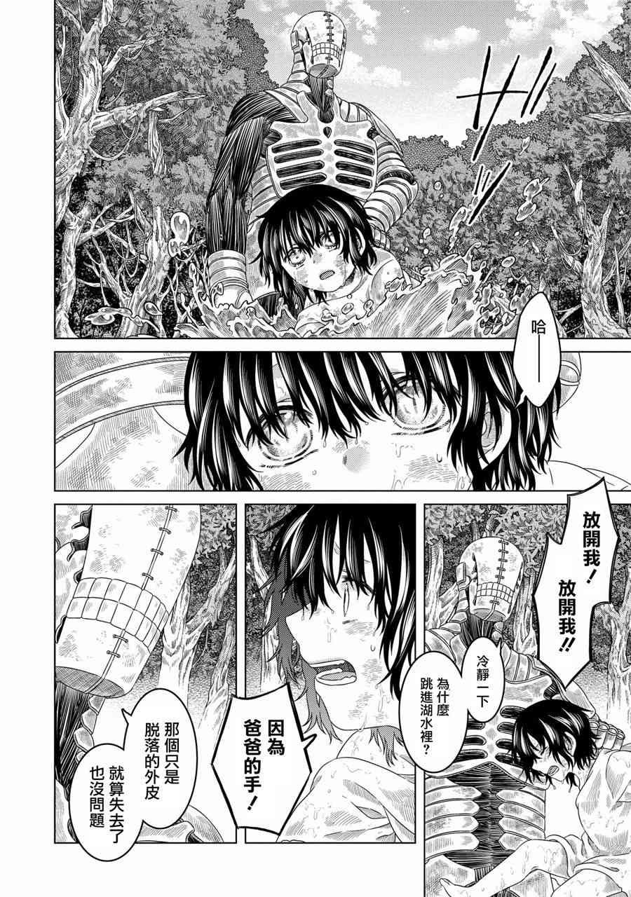第27话