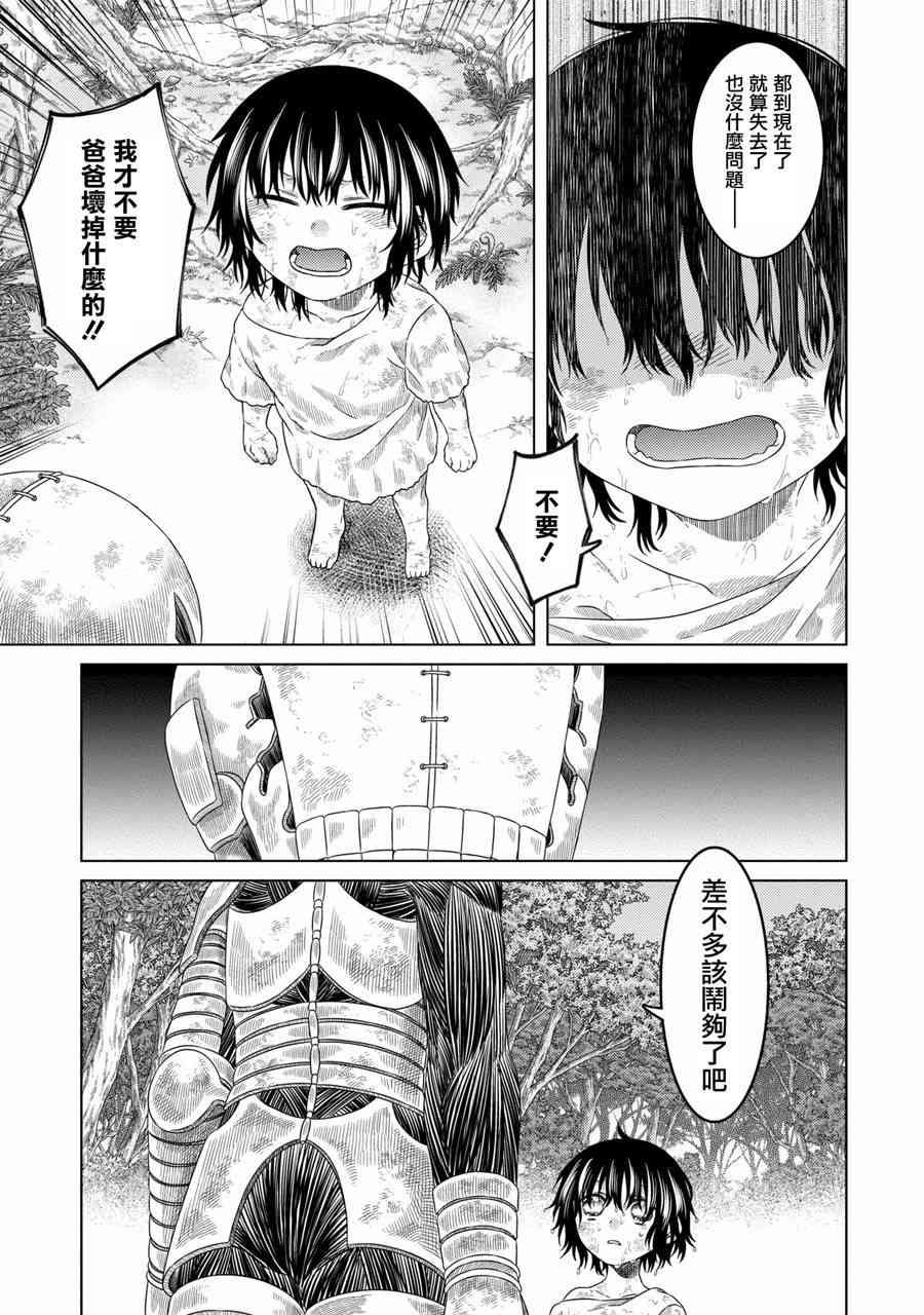 第27话
