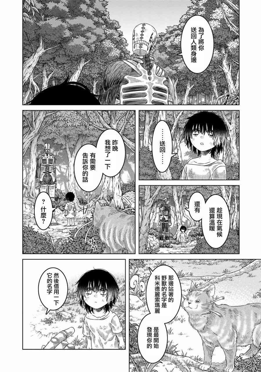 第27话
