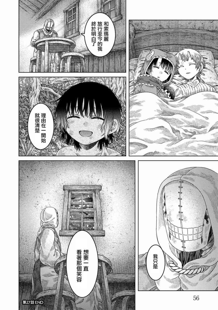 第27话