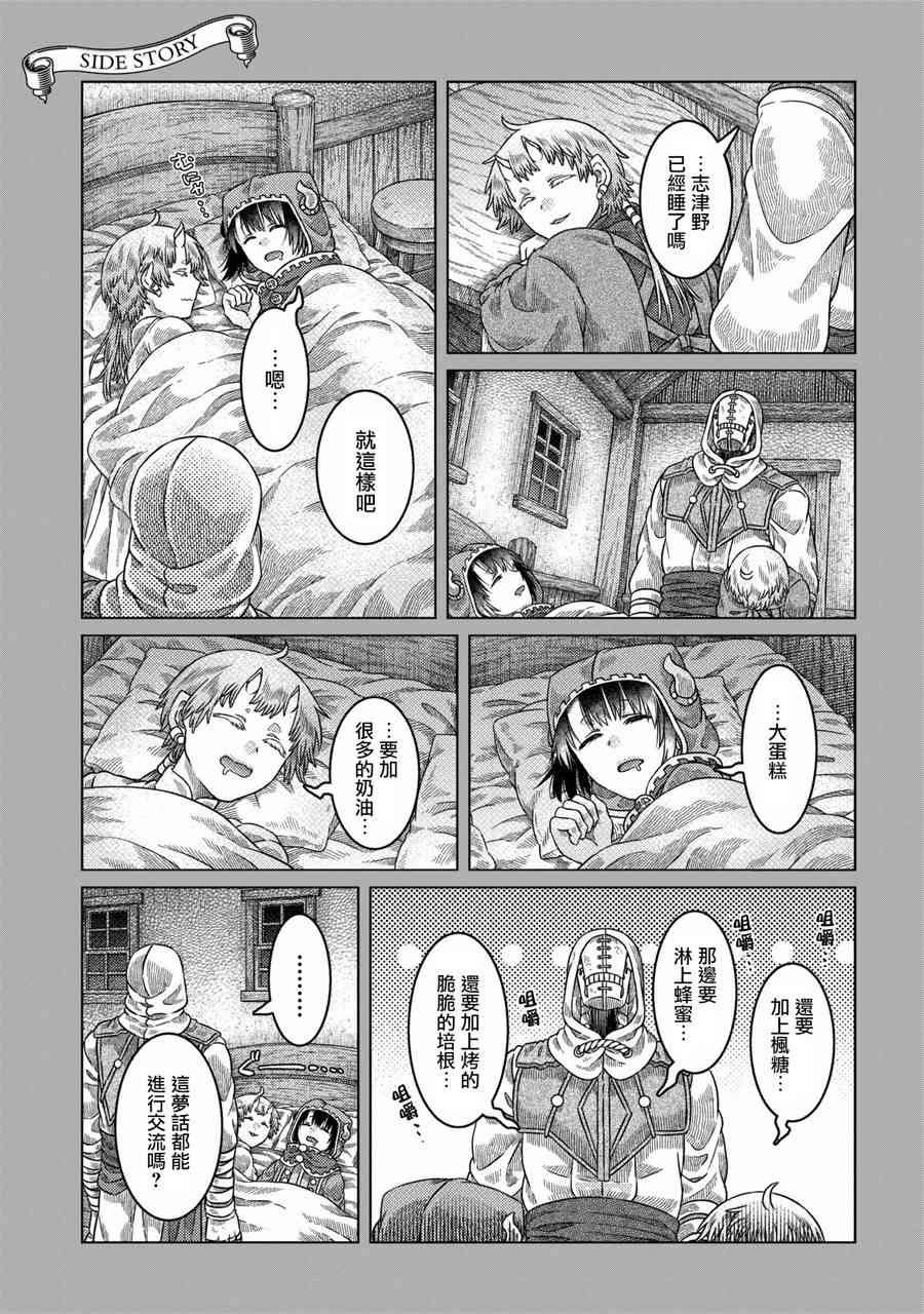 第27话