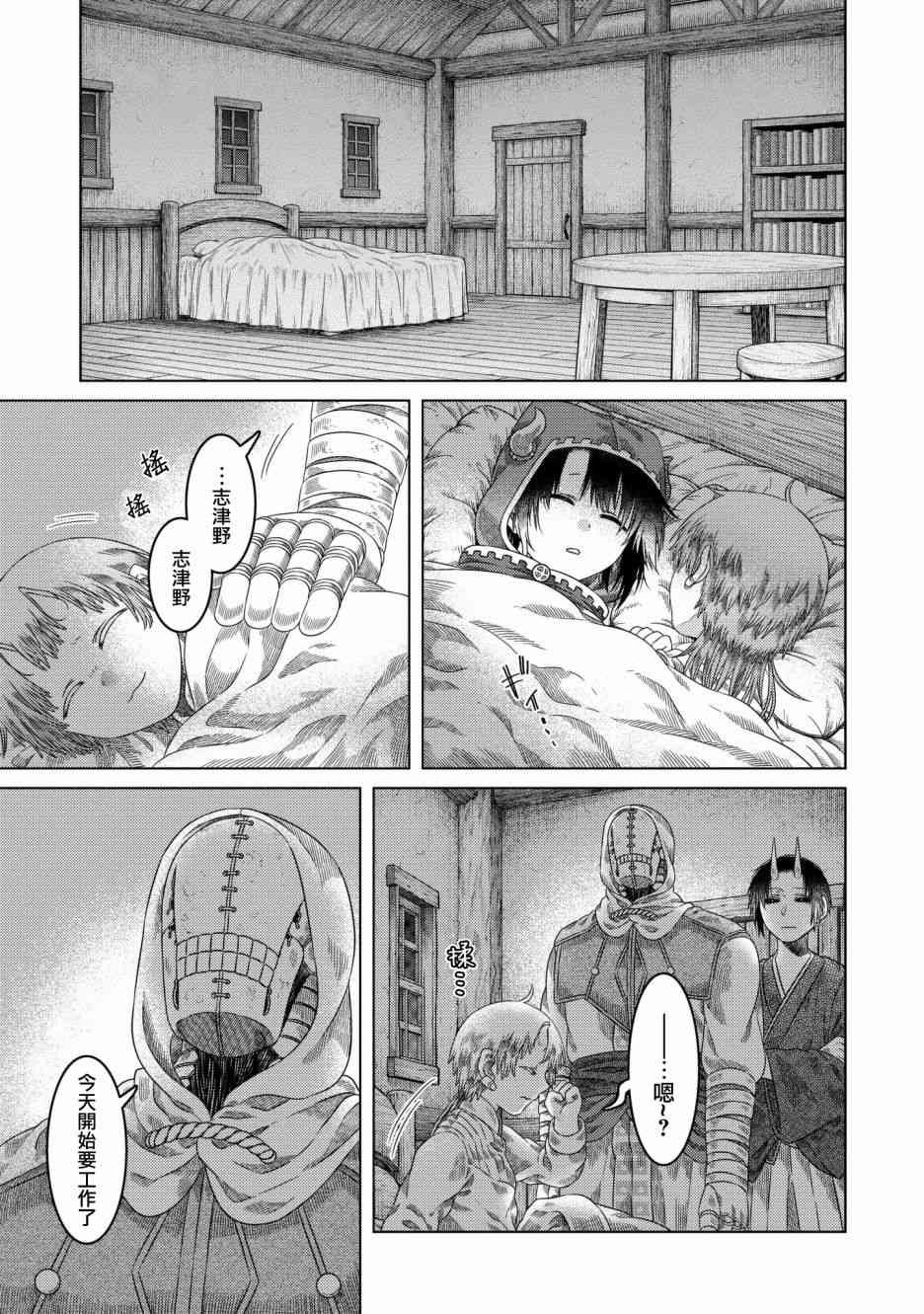 第28话