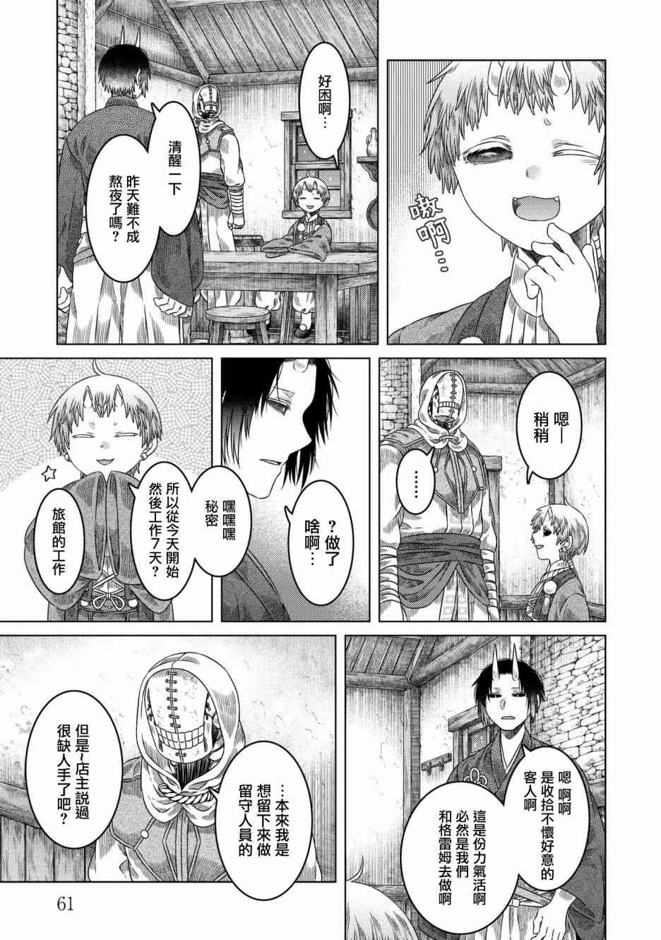 第28话