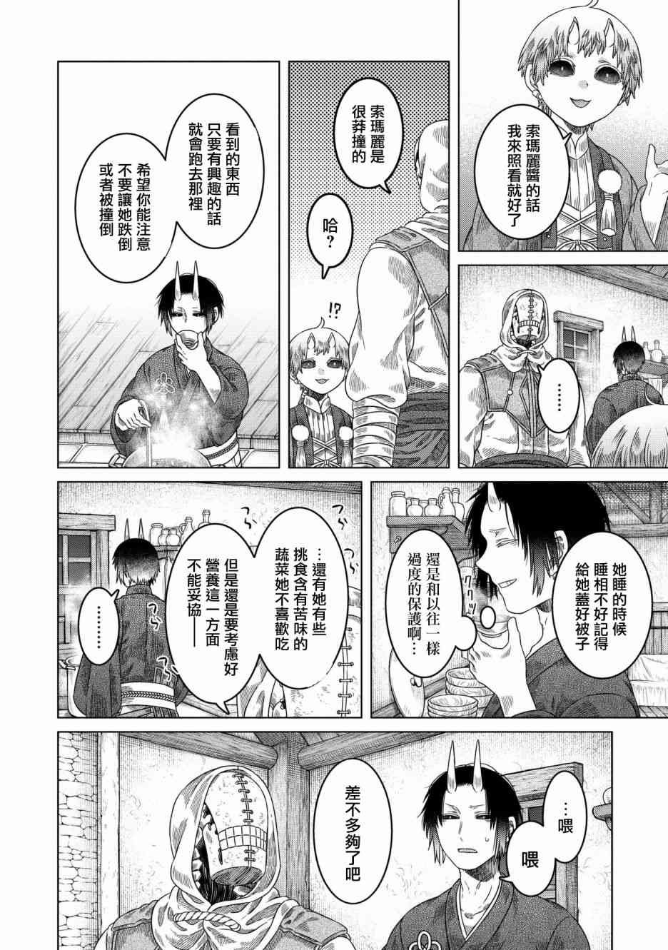 第28话