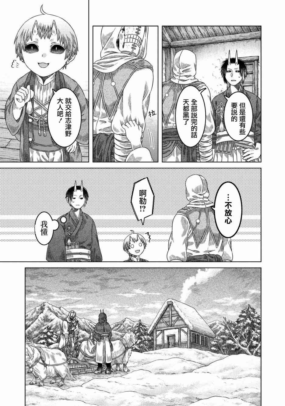 第28话