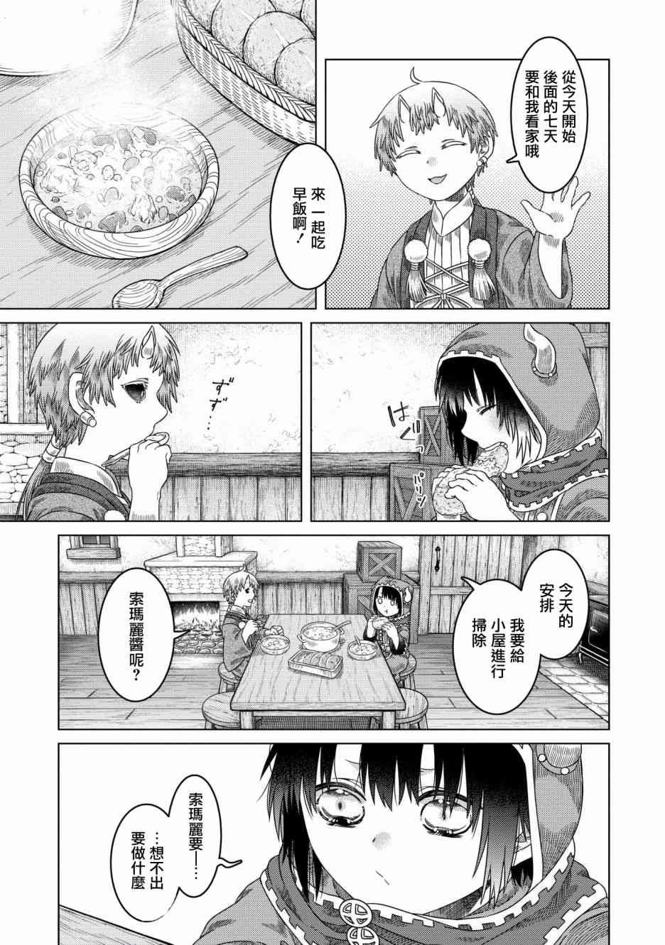 第28话