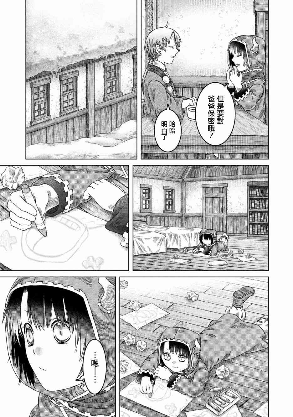 第28话