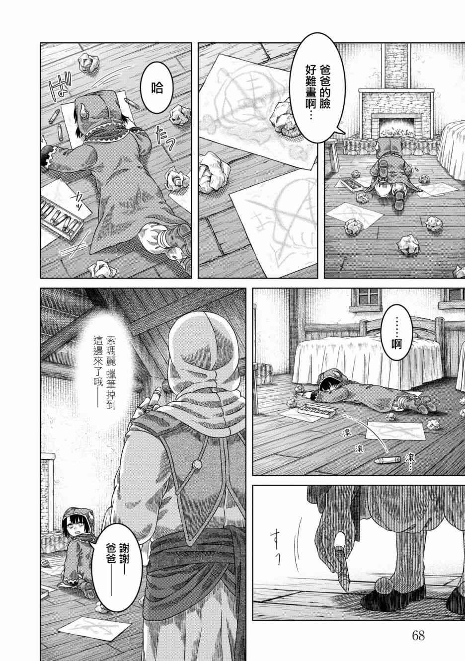 第28话