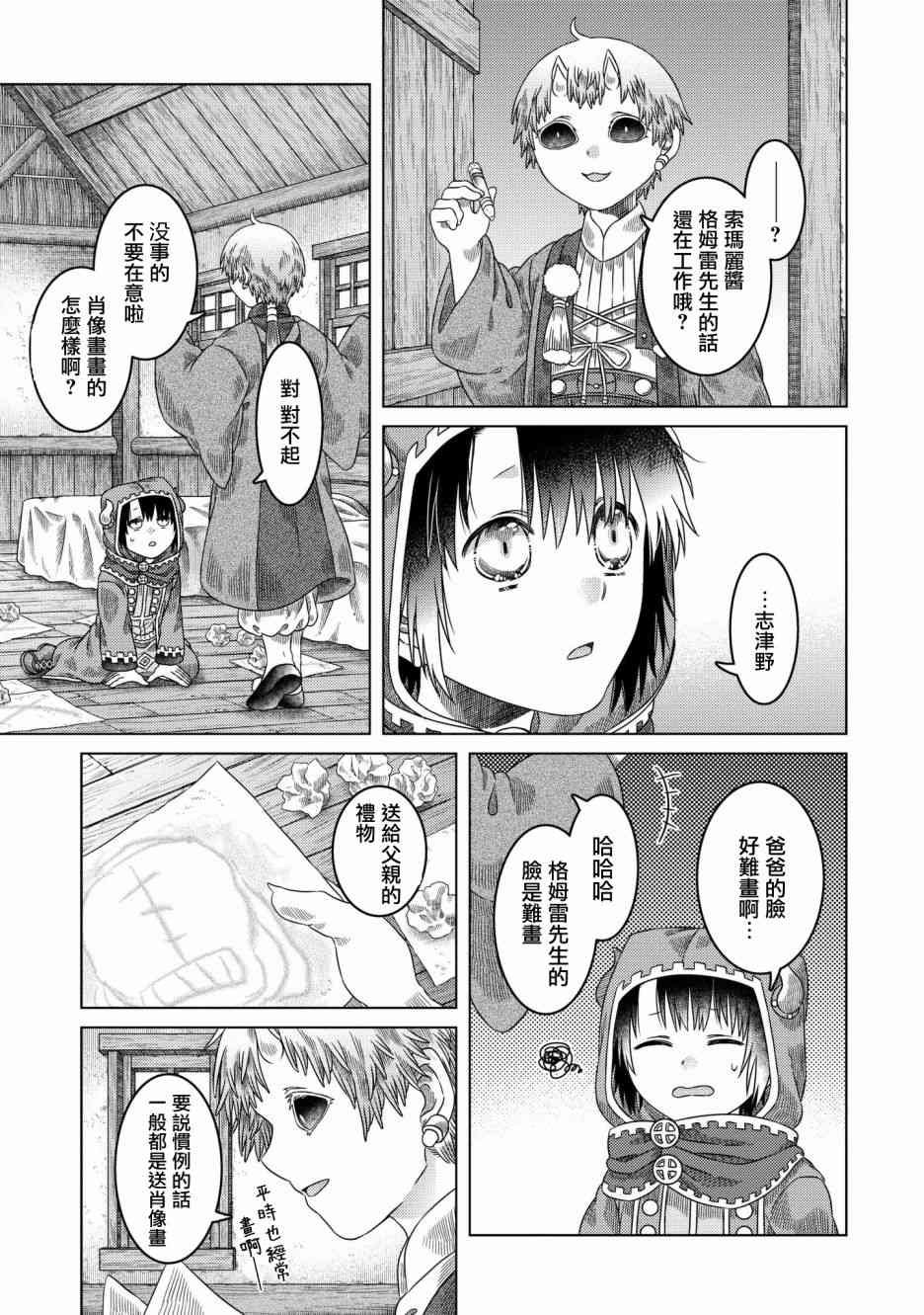 第28话