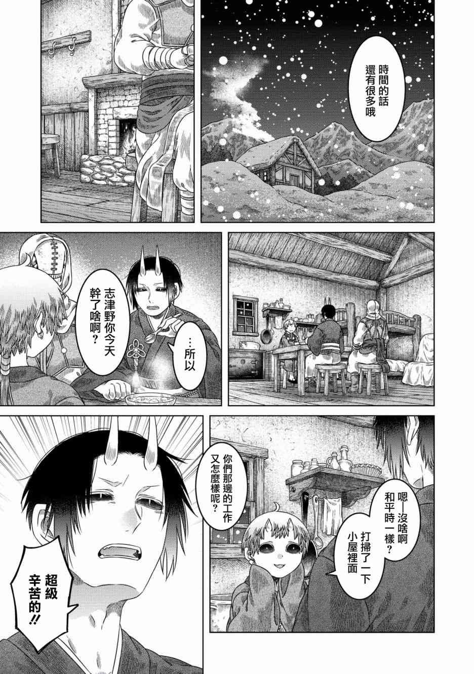 第28话