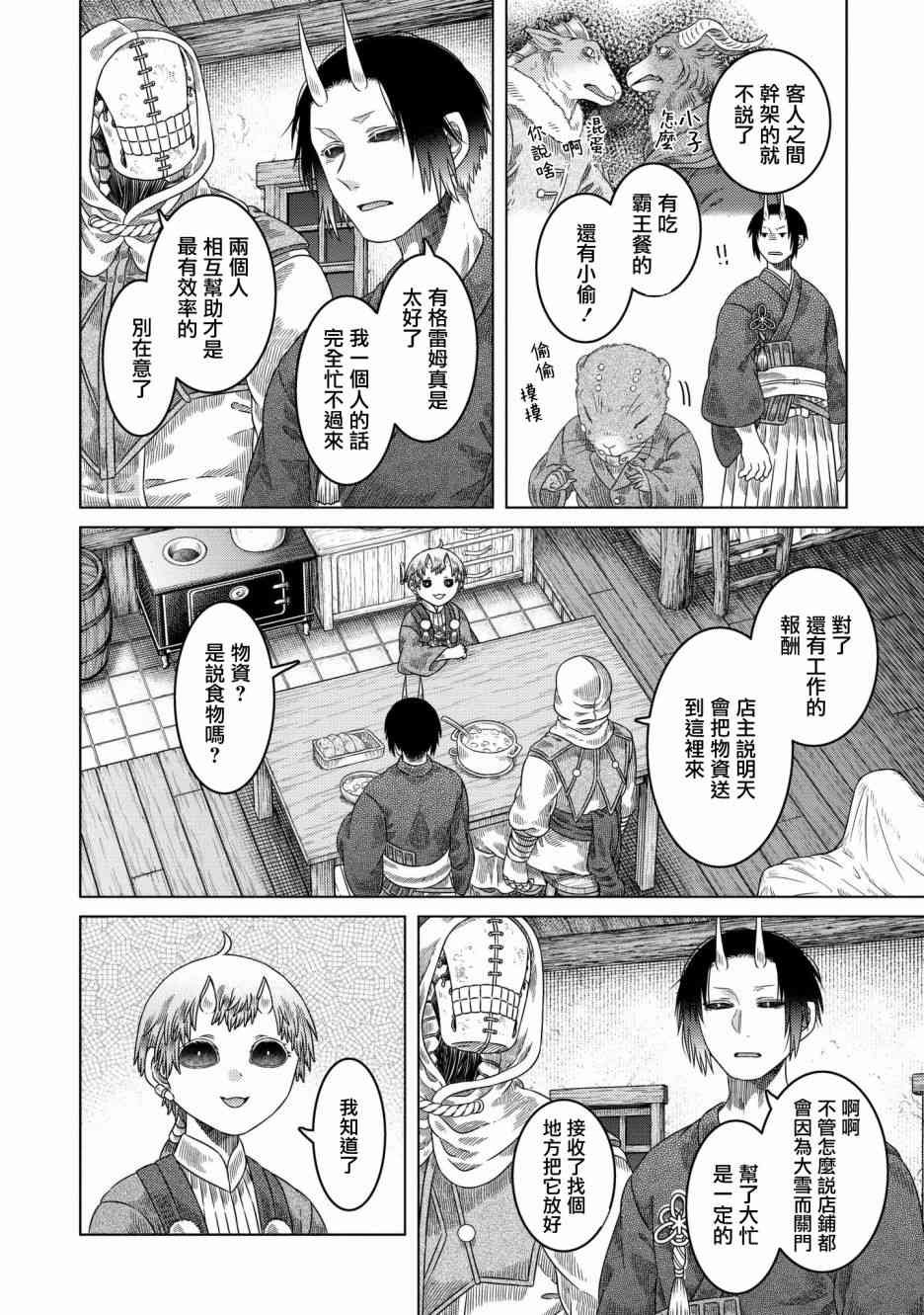 第28话