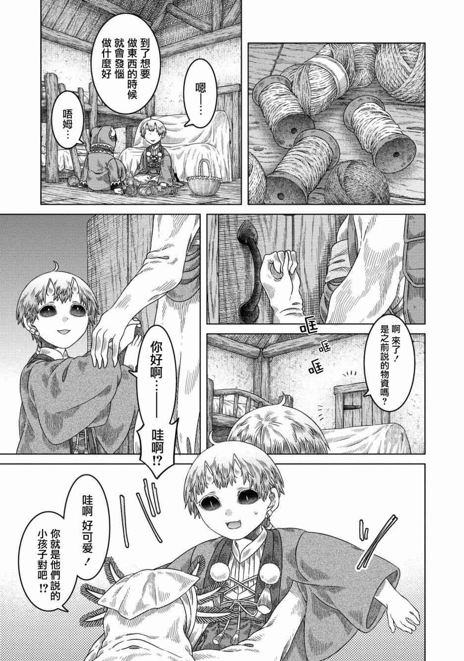 第28话