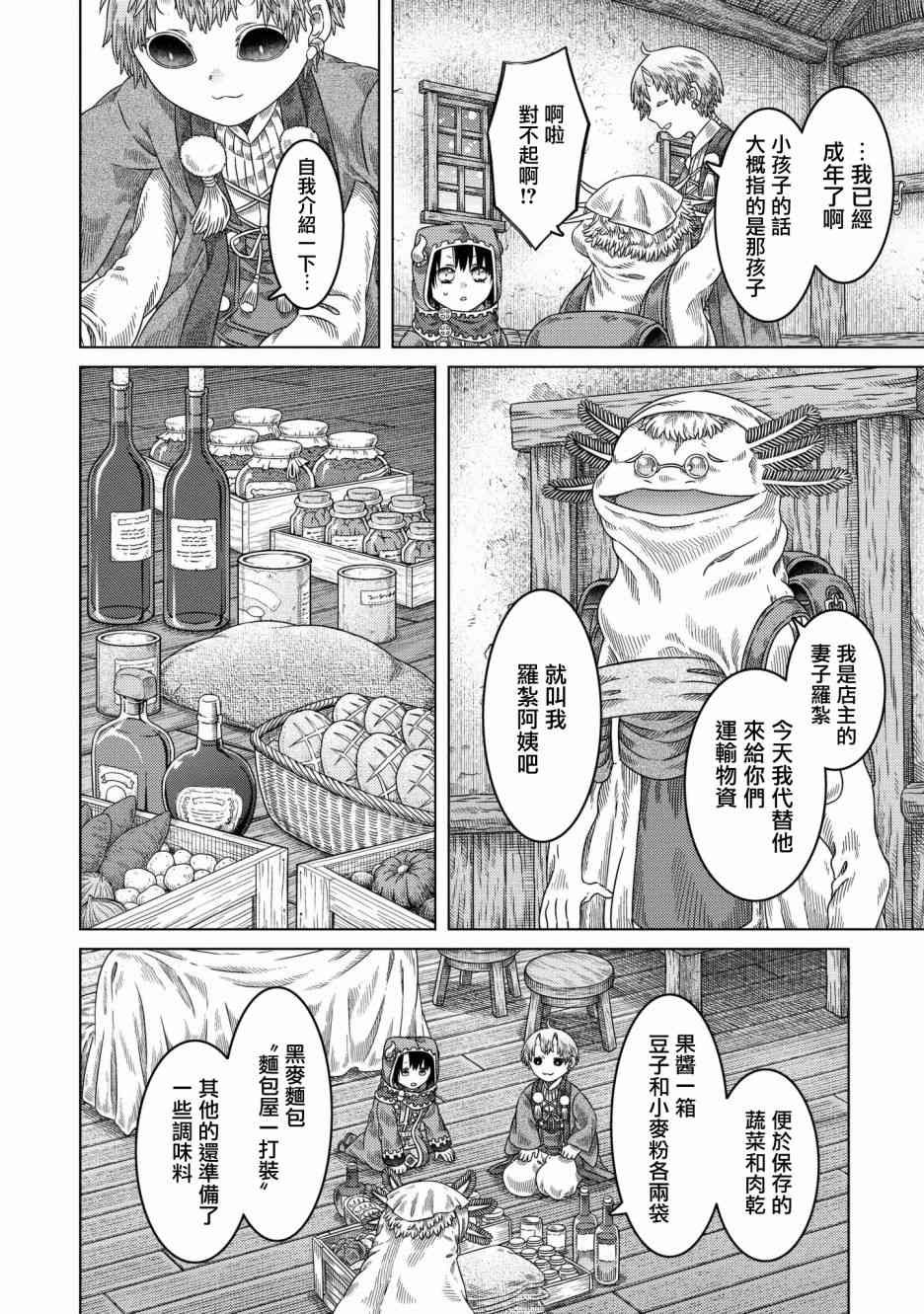 第28话