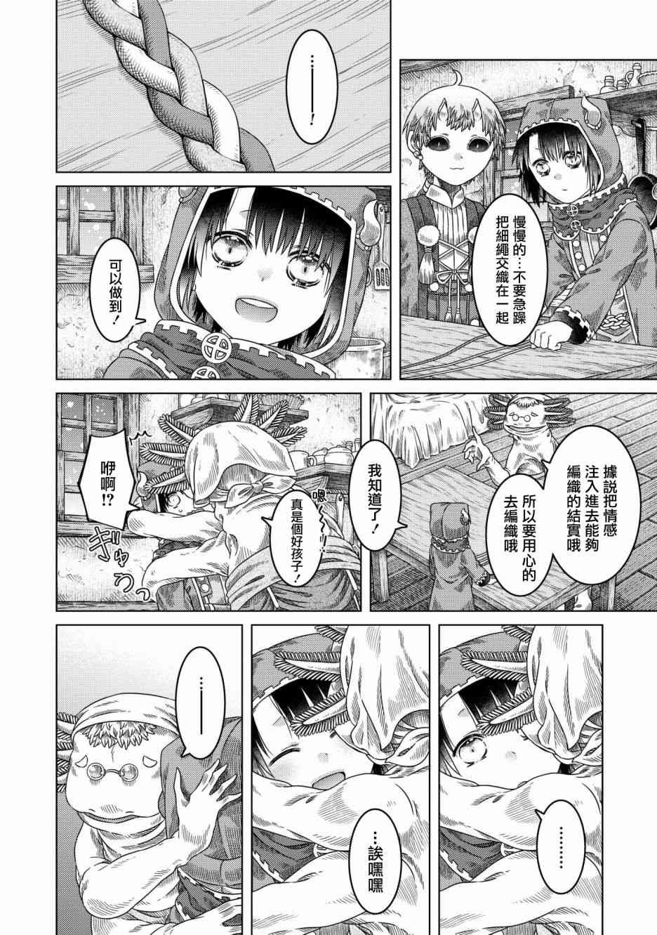 第28话