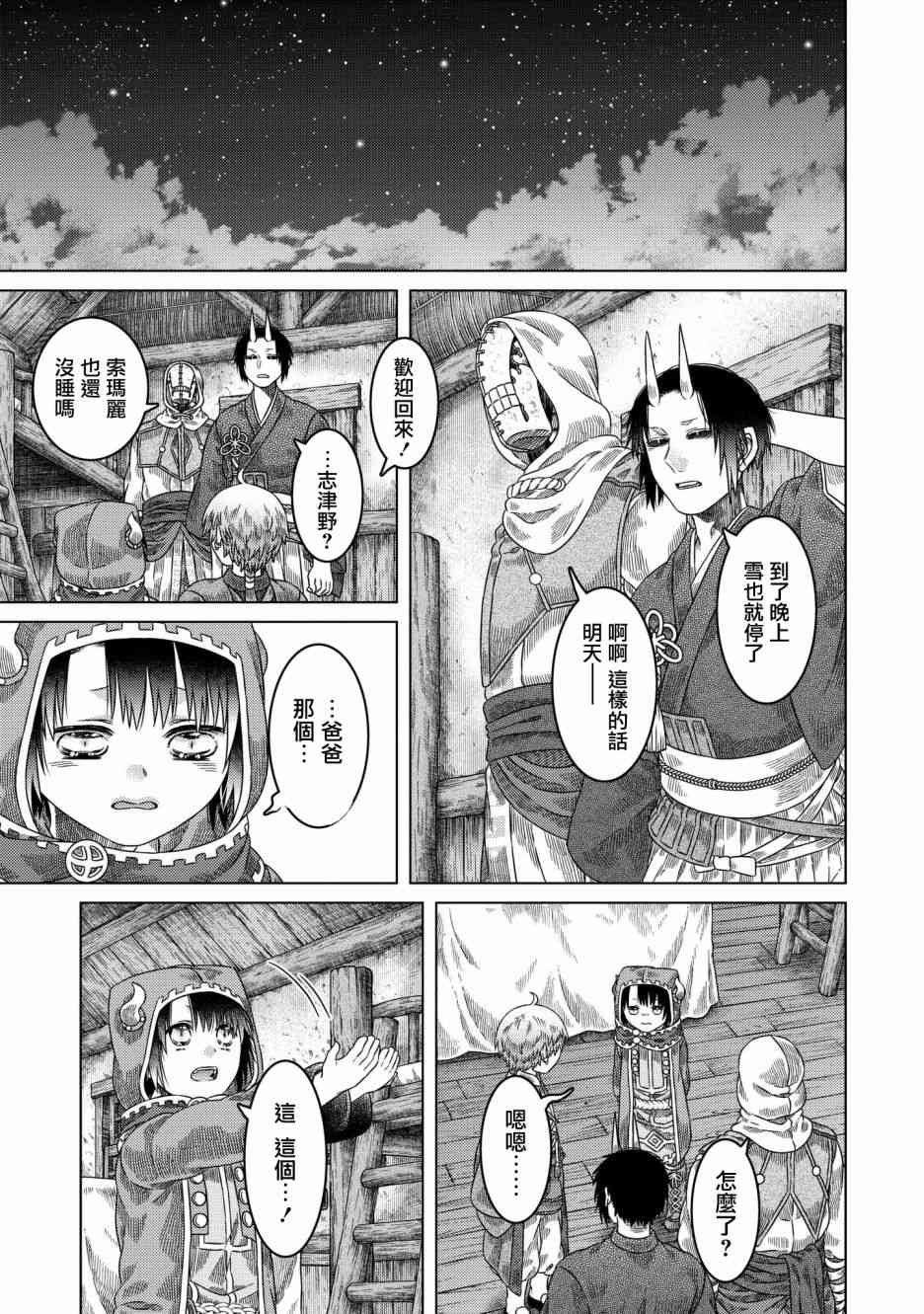 第28话