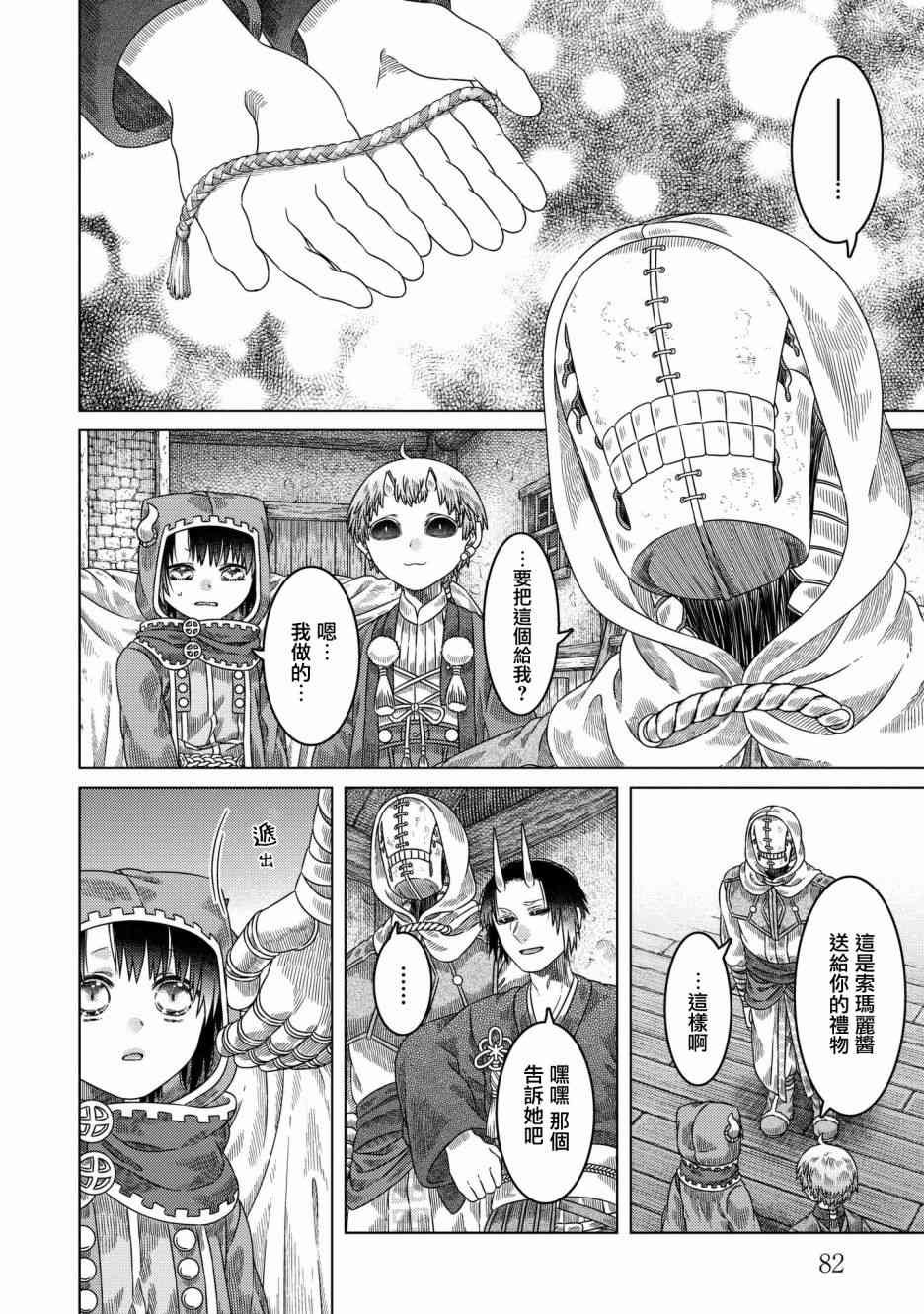 第28话