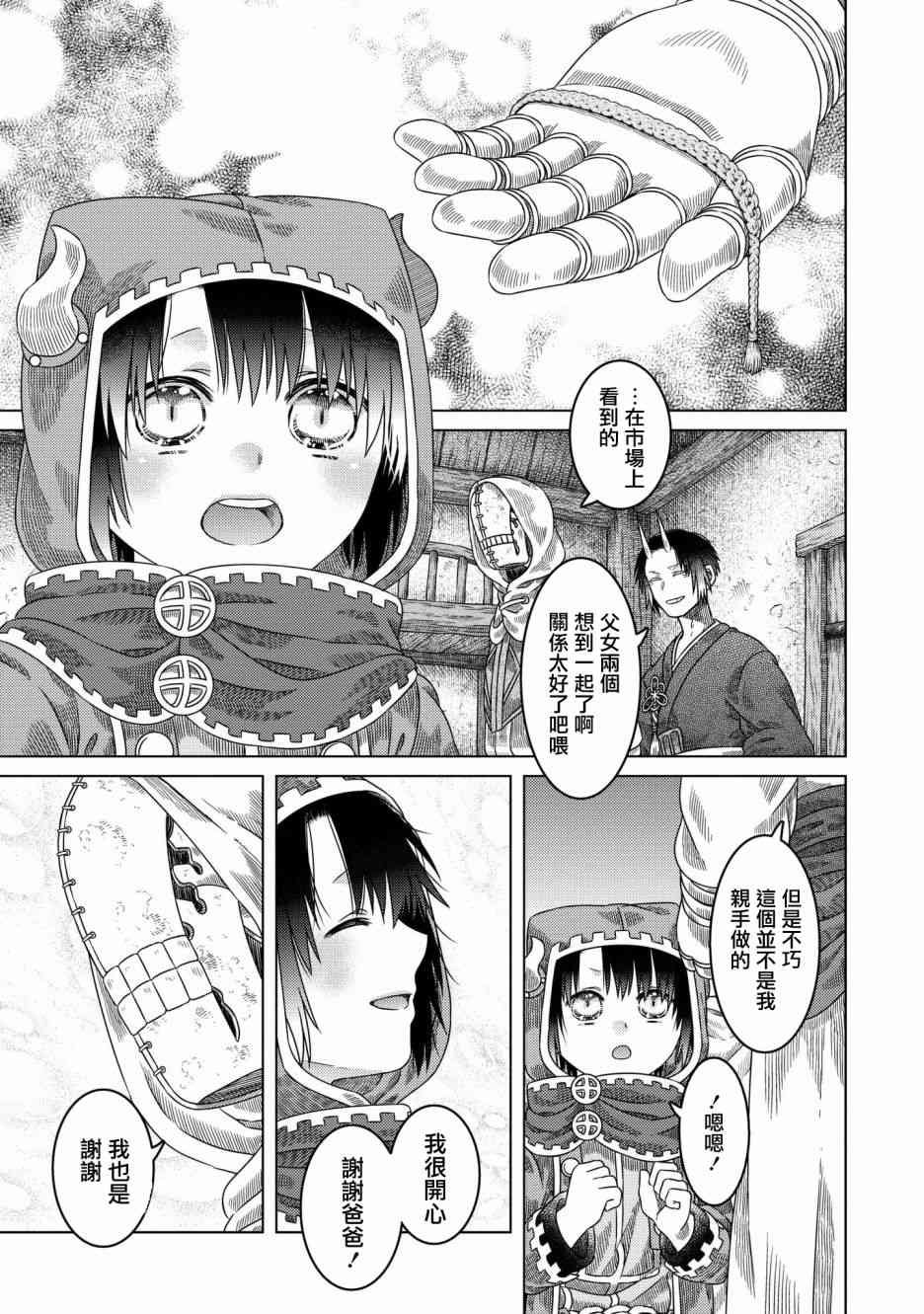 第28话