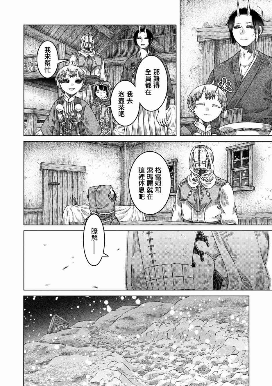 第28话