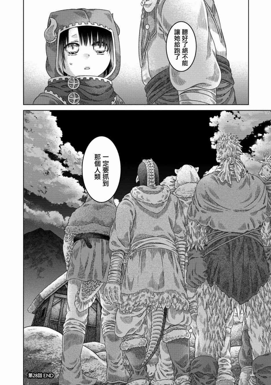 第28话