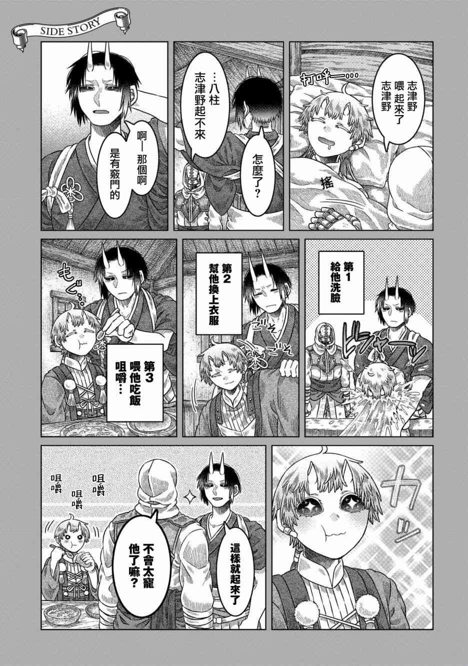第28话