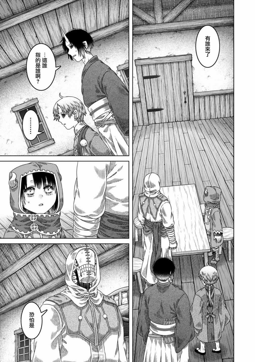 第29话