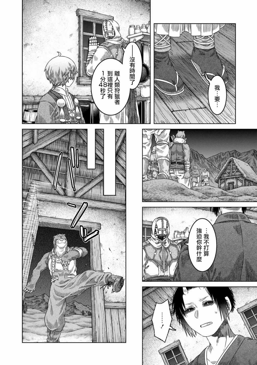 第29话