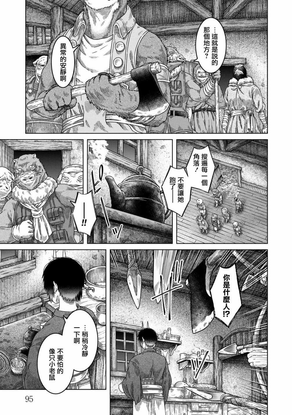 第29话