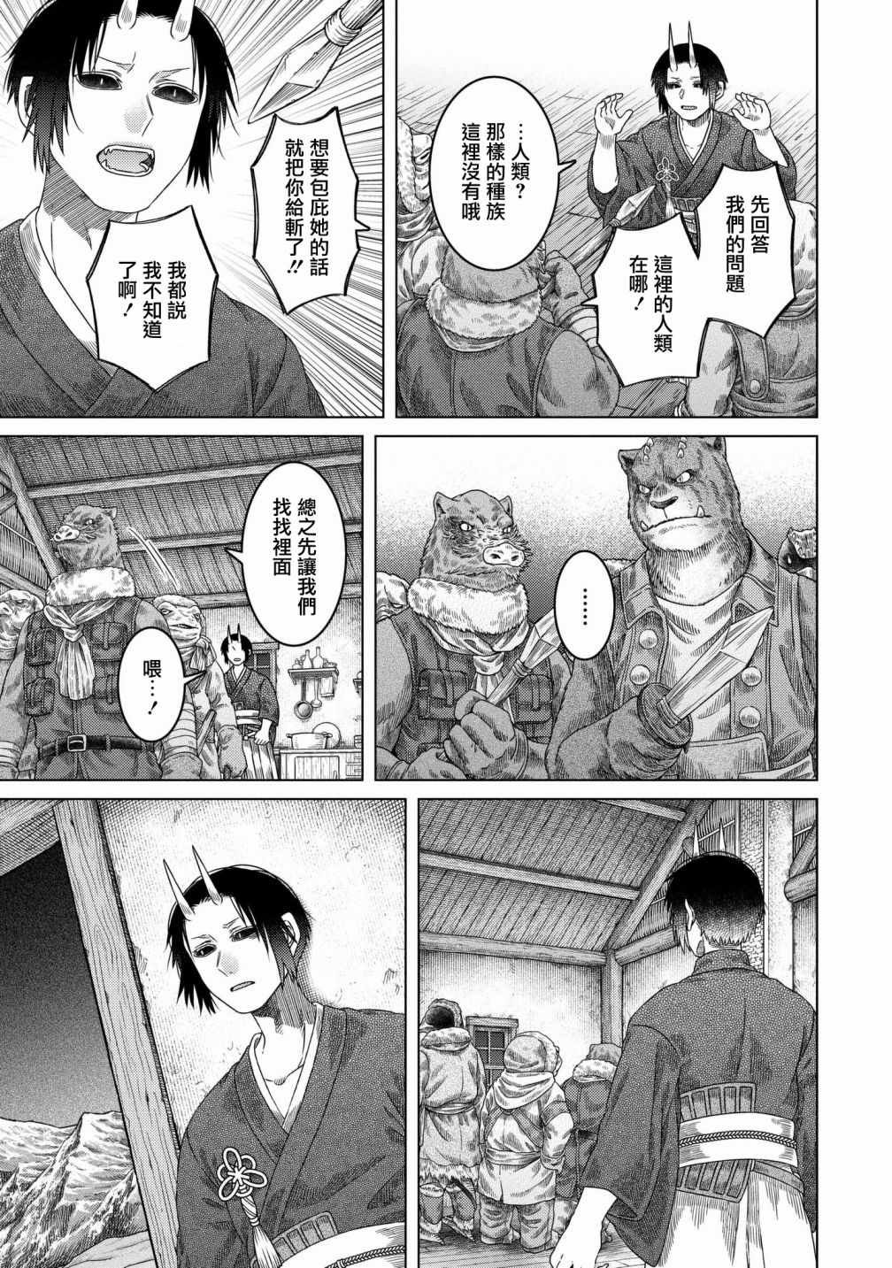 第29话