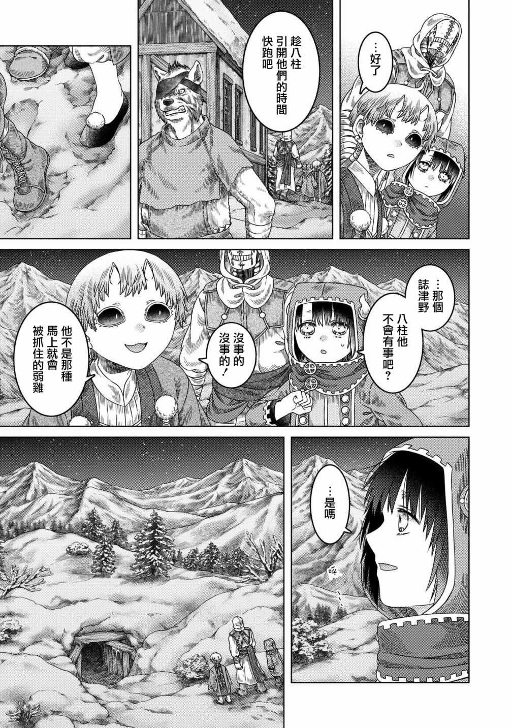 第29话