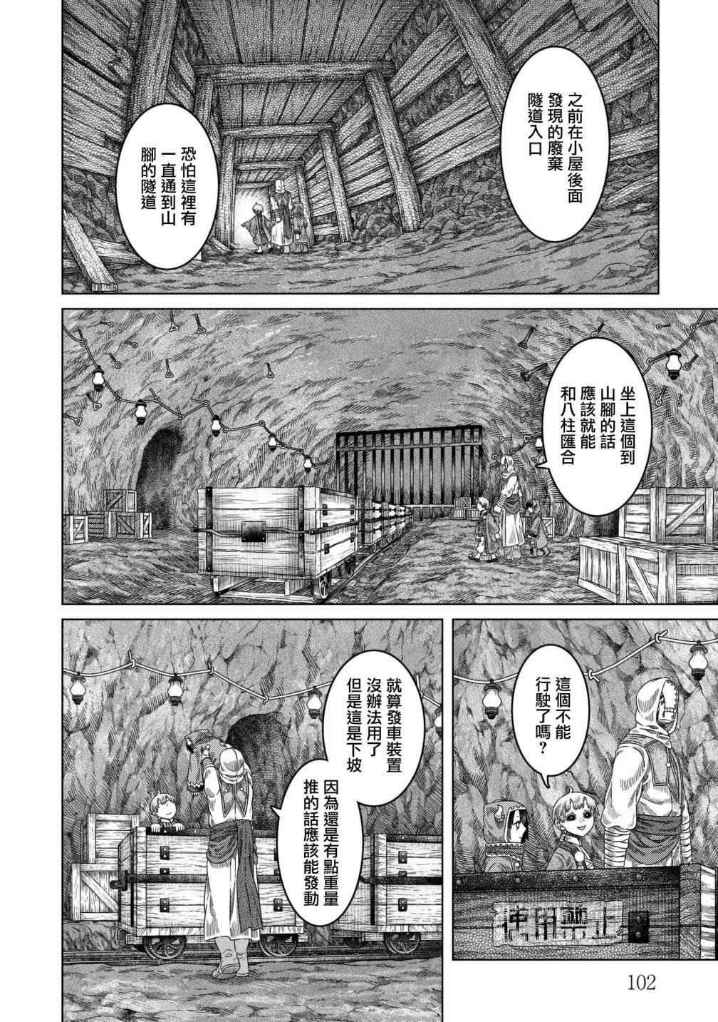 第29话