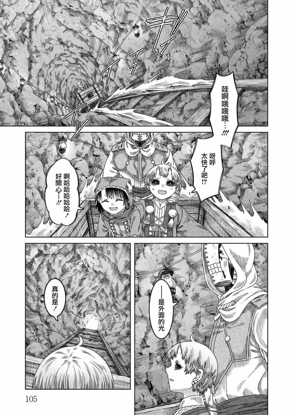 第29话