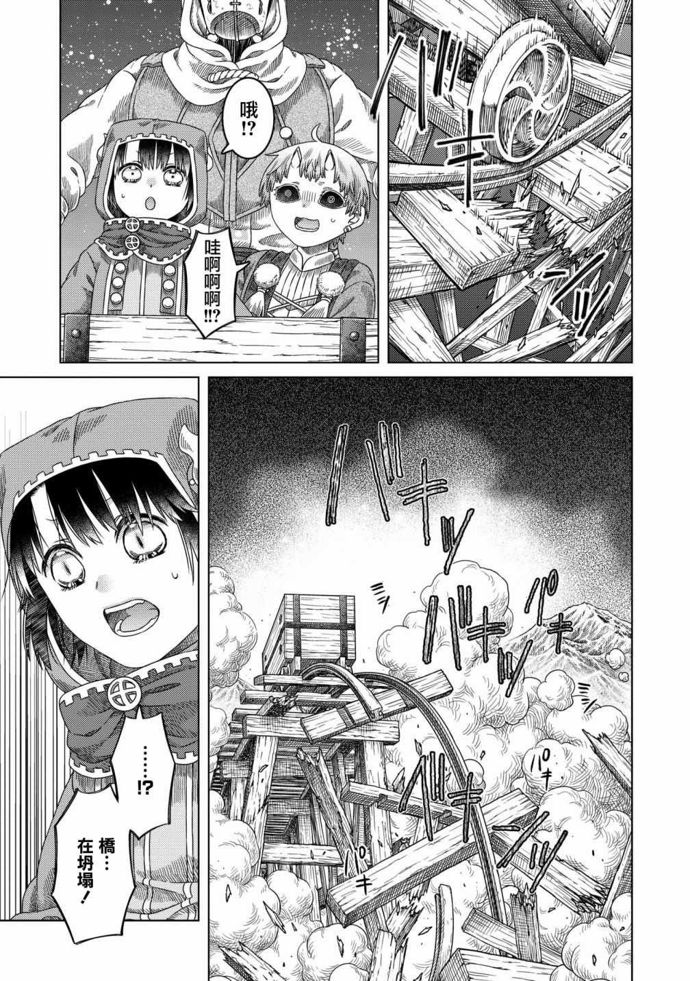 第29话