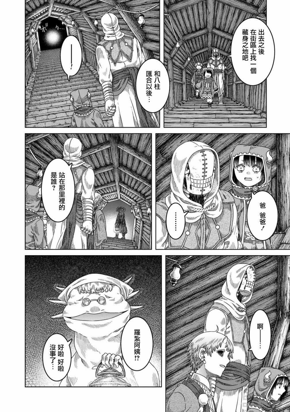 第29话