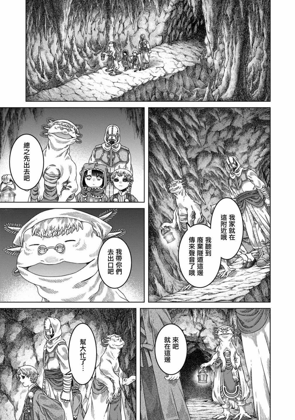第29话